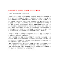하림 합격 자소서