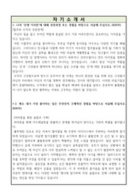 동원 합격 자소서