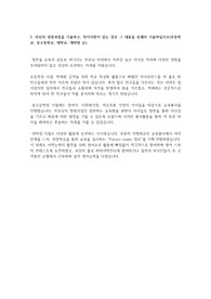 동서 합격 자소서