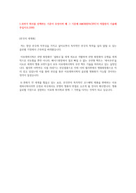 아모레퍼시픽 합격  자소서
