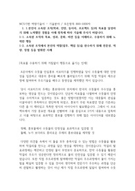 한국도로공사 합격  자소서