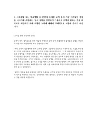 건강보험공단 합격 자소서