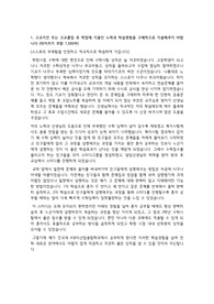 건국대 합격 자소서