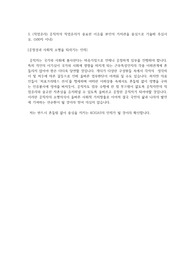 KOGAS 합격 자소서