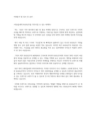 마케팅 합격 자소서