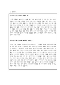 기상과학국 합격 자소서