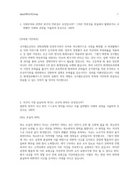 국가철도공단 합격 자소서