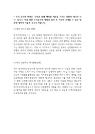 한국난방공사 합격 자소서