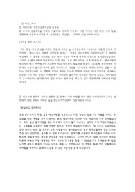 국민건강관리공단 합격  자소서