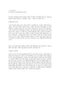 국민건강관리공단 과제용 합격 자소서