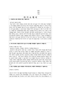 일반 공용 사무직 합격  자소서