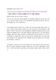 롯데 합격 자소서