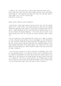 SK이노베이션 합격 자소서
