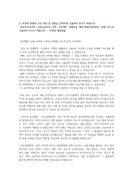 LG디스플레이 합격 자소서