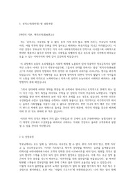 농협식품 합격 자소서