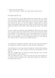 현대바이오랜드 합격  자소서