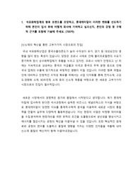 롯데케미칼 합격 자소서