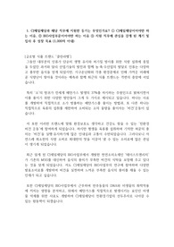 CJ제일제당 BIO 합격 자소서