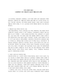 사양 산업의 얼굴  논문 요약
