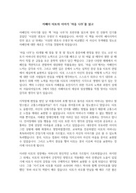 자폐아 티토의 이야기 마음 나무를 읽고