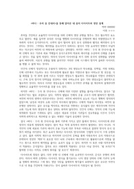바디 - 우리 몸 안내서, 다이어트와 영양 에세이