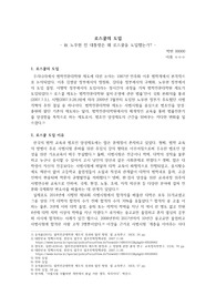 로스쿨의 도입