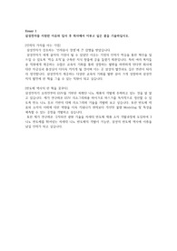 삼성전자 반도체 합격 자소서