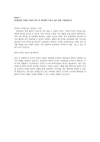 삼성sdi 공정 합격 자소서