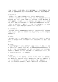 키자니아 합격 자소서