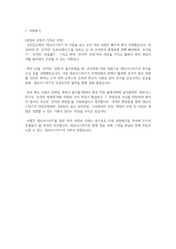 데브시스터즈 합격 자소서