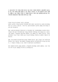 농협 합격 자소서