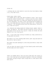 현대자동차 합격 자소서