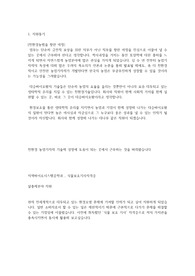 바이오 합격  자소서