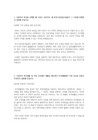 기상청 합격 자소서