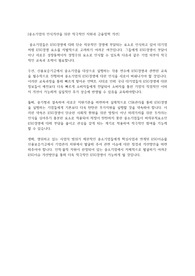 신용보증기금 합격 자소서