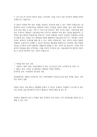 서울교통공사 합격 자소서 5번문항 별도