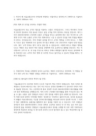 서울교통공단 합격 자소서