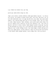 kcc 합격 자소서
