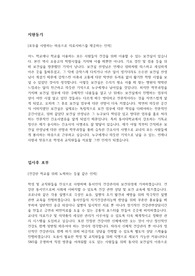 동서대 보건실 합격 자소서
