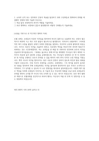 한국연구재단 합격 자소서