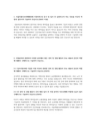 서울시보라매병원 합격 자소서