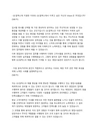 GS칼텍스 영업시설관리 자기소개서