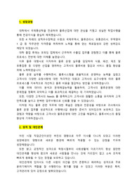 물류대행사_물류운영(경력직)_최종합격_자기소개서_자소서 전문가에게 유료첨삭 받은 자료입니다.