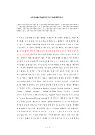 포항공대물리학과입학시험기출문제, 포항공대물리학과대학원면접시험, 포항공대물리학과입학시험자료, 포항공대물리학과대학원입학추천서, 포항공대물리학과대학원지원동기, 포항공대물리학과대학원학습계획서, 포항공대물리학과대학원입학자소서, 포항공대물리학과대학원연구계획서, 포항공대물리학과대학원논술문제, 포항공대물리학과대학원어학능력검증기출문제