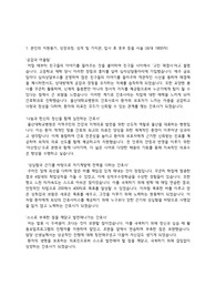 울산대학교병원 합격 자기소개서
