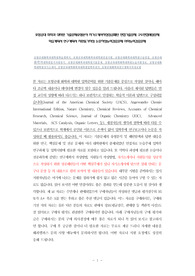 포항공대화학과대학원학습계획서, 포항공과대학화학과대학원면접시험, 포항공대화학과대학원구술면접, 포항공대화학과대학원입시지원동기, 포항공대화학과대학원기출문제, 포항공과대학화학대학원논술시험정보, 포항공대화학대학원자기소개서, 포항공과대학화학과대학원입학추천서, 포항공대화학과연구계획서작성요령