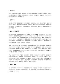연세대학교 경제대학원 기업경제 전공 학업계획서