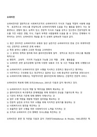 슈퍼비전