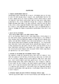 2024 전남대학교병원 합격 자소서