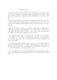 기부에 대한 내 생각
